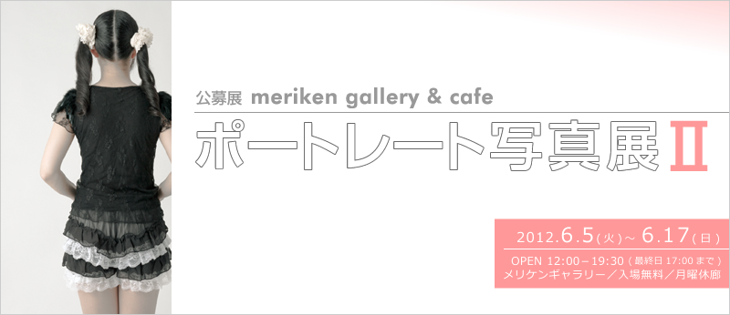 meriken gallery & cafe Ww|[g[gʐ^W2x