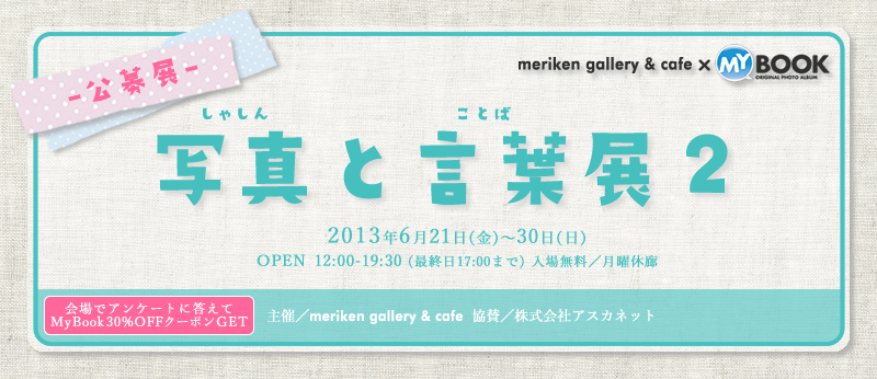 meriken gallery & cafe Wwʐ^ƌtW1x